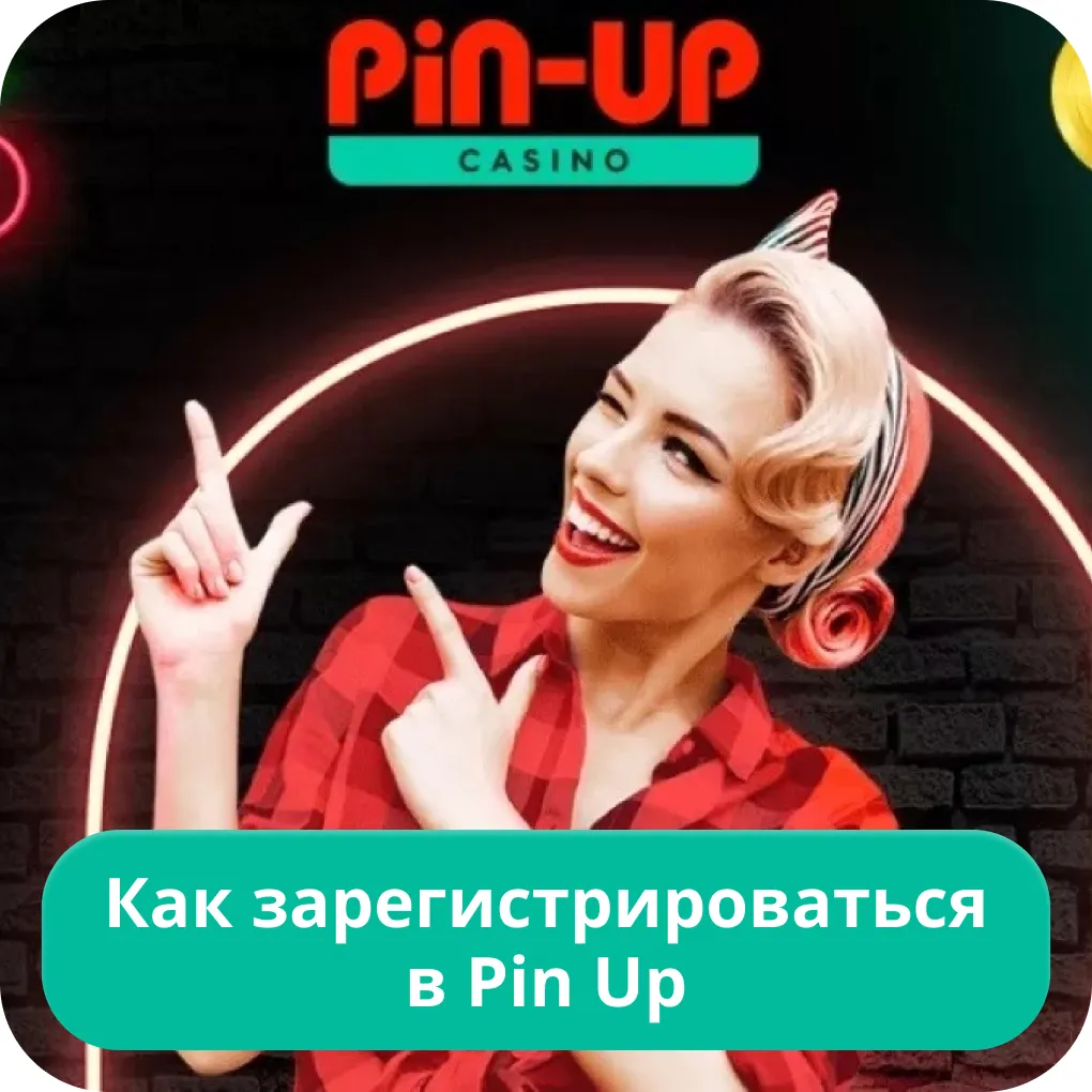 pin-up
